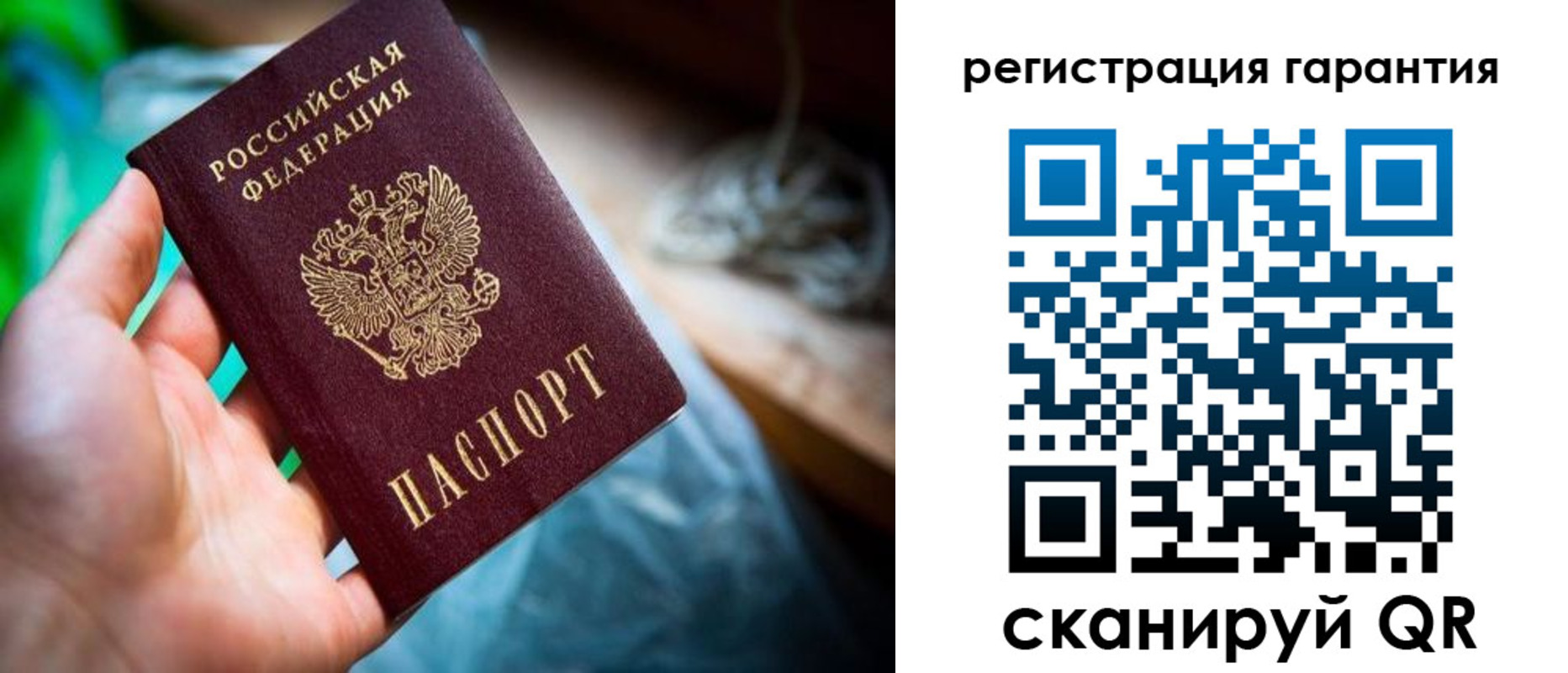временная регистрация в Шумихе