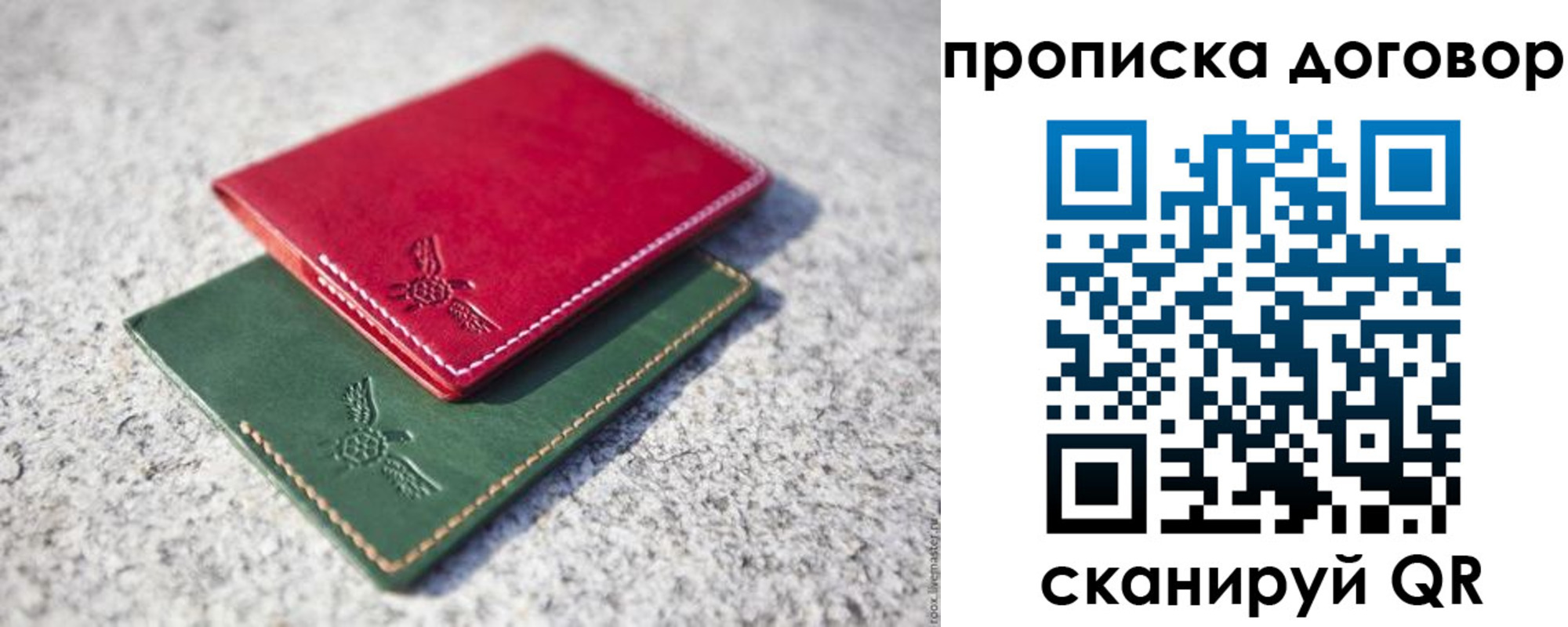 прописка для школы в Шумихе