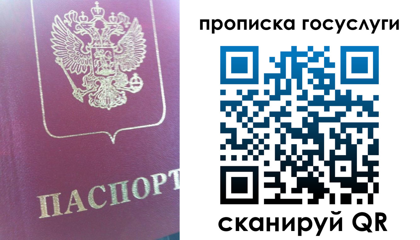 прописка регистрация в Шумихе