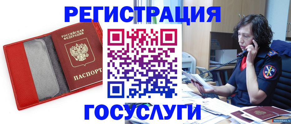 найти адрес прописки в Шумихе