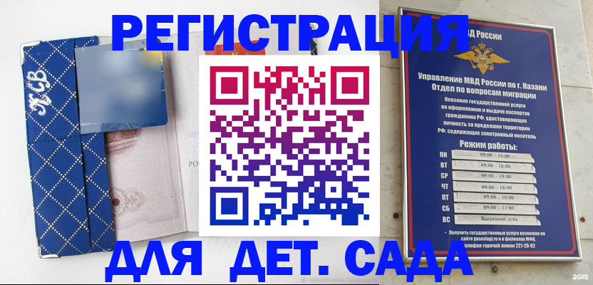 временная регистрация поиск в Шумихе