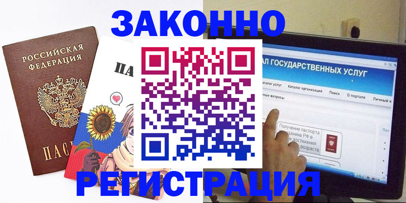 найти адрес прописки в Шумихе