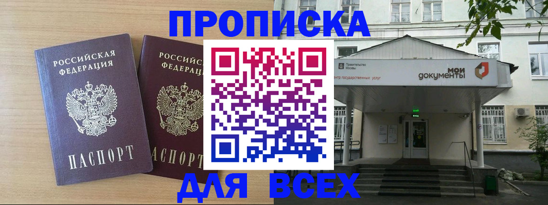 где прописаться в Шумихе